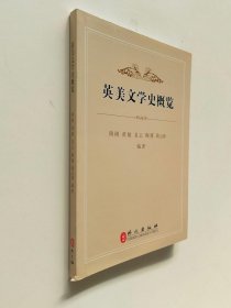 英美文学史概览 : 英汉对照