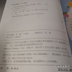 伴随男孩成长的99经典童话