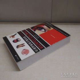 带着我去化妆品柜台（多页水印）