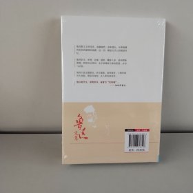 鲁迅文集：集外集拾遗