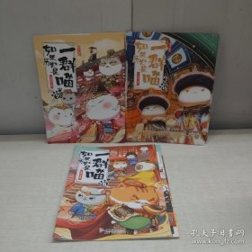 正版书皮 如果历史是一群喵（4.5.7.8.10.13.15） 7张书皮
