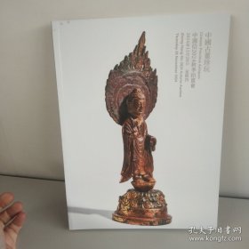 中鸿信中国古董珍玩(品相好)