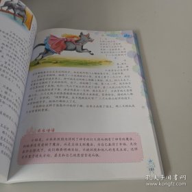 伴随男孩成长的99经典童话