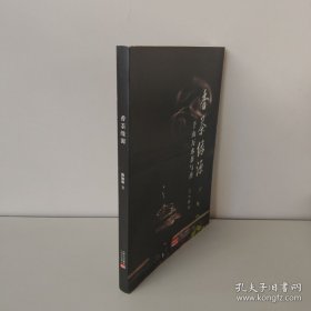 香茶缘源 千山万水茶与香