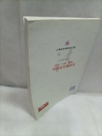 生命、心理、情境：中国安乐死研究