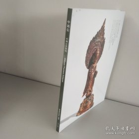 中鸿信中国古董珍玩(品相好)