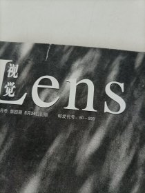 视觉 LENS 2010年5月号 第四期 记录+影像 壹玖捌玖
