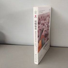 读懂依恋：拥抱更好的亲密关系