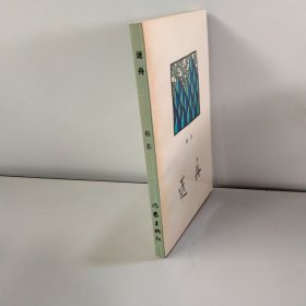 迷舟【未翻阅】