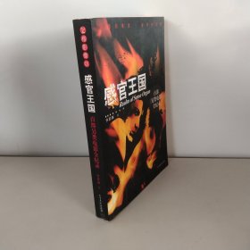 感官王国：百部CULT电影全记录