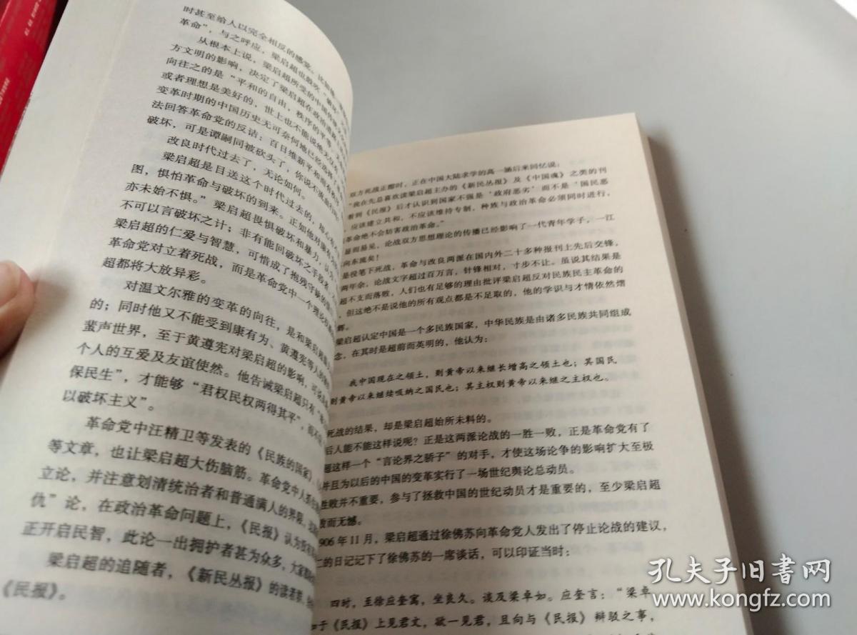 少年中国梦：再读梁启超