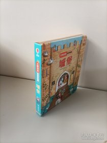 尤斯伯恩偷偷看里面·城堡