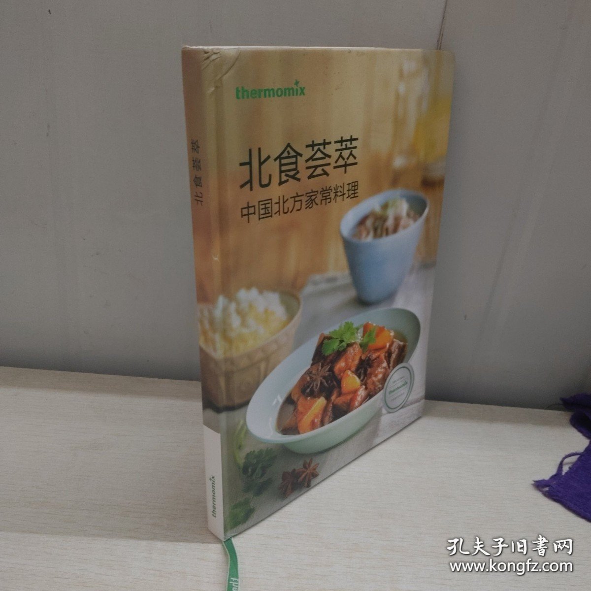 北食荟萃