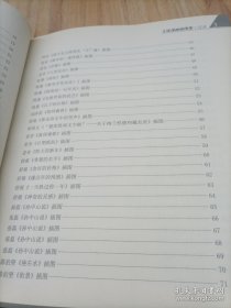 方成漫画插图集