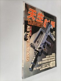 target天生射手2007年42期