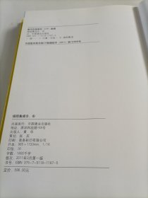 DETAIL INTEGRATION 细部集成 5【16开精装】