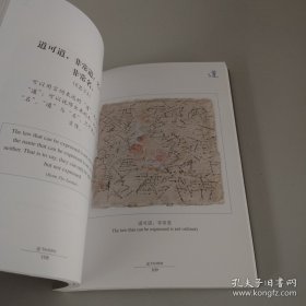 儒道佛
