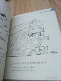 方成漫画插图集