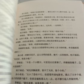 《女心理师》上下册