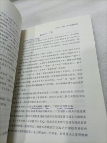 腾讯传1998-2016  中国互联网公司进化论