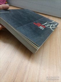 方成漫画插图集