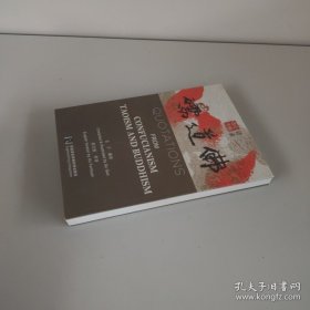 儒道佛