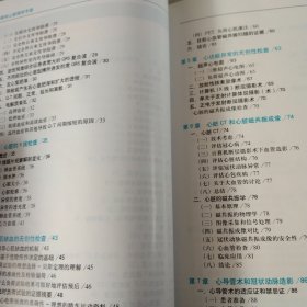 赫斯特心脏病学手册(第12版)【详见图片】