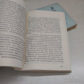 外国刑法学(上下册) 2本合售实拍图详见图片