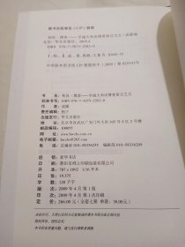 和尚.博客 学诚大和尚博客留言之1-7册【8-14七本全】