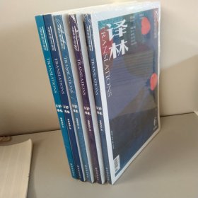 译林【2022年第1-6期】全年缺第5期【5本合售品相好】