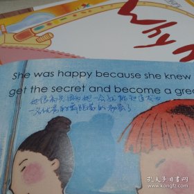 成长为更好的自己：好性格养成双语绘本 8本合售实拍图详见图片