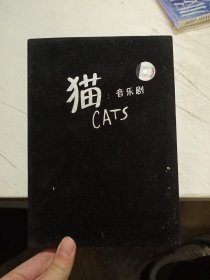 音乐剧 猫Cats?
