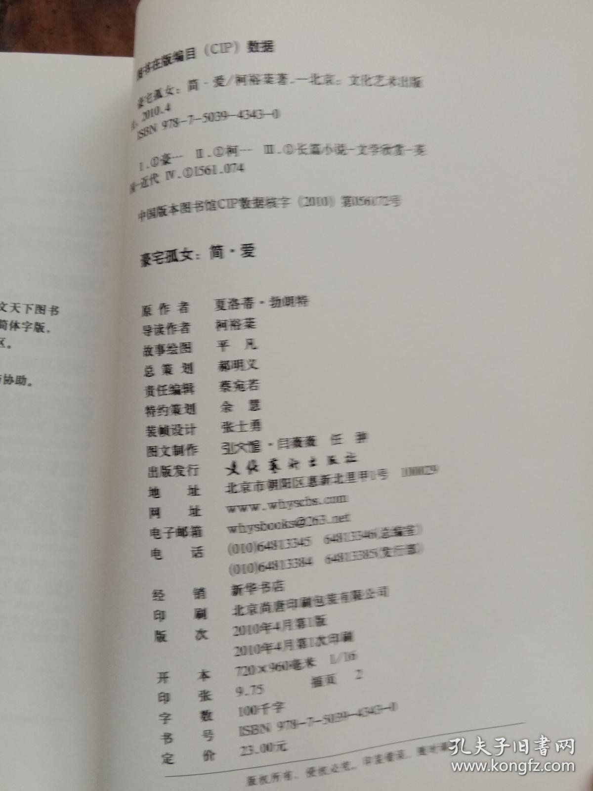 豪宅孤女【书边泛黄】