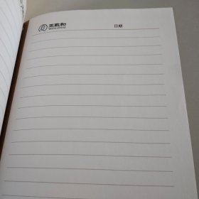王致和腐乳私房菜 50道为您精选的美味 空白日记本 活页铁环装