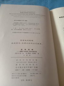 蓝海战略：超越产业竞争，开创全新市场