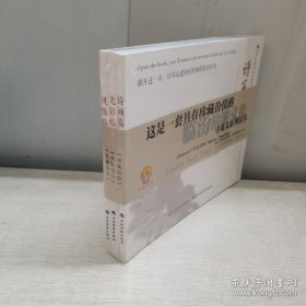 诗画临汾 （全三册） 中共临汾市委宣传部 临汾市文学艺术界联合会编