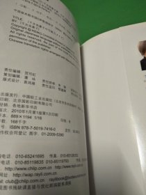瑞丽BOOK：彩妆的可能性