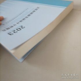 2023年文化和旅游发展统计分析报告
