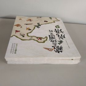 藏在地图里的成语【1-4册】