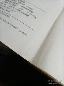 实用程序育儿法（新版）（内页破损有划线）