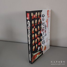 贫僧倒是能够整2两