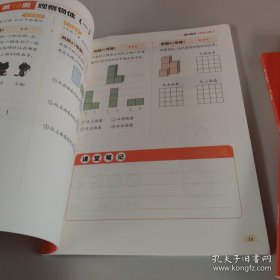 满分数学 6本(1-6年级) 6本合售