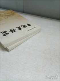 中国史研究2022年(2.3期)2本合售