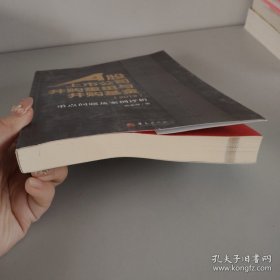 A股上市公司并购重组与并购基金：重点问题及案例分析