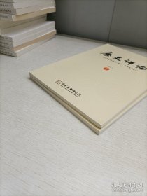 历史评论2023(1.4期)2本合售