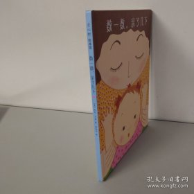 数一数,亲了几下