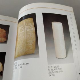 玉器精品集成