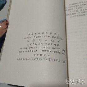 中国传统健身术