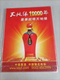 国家人文历史杂志 2013年1月第2期总第74期 中国禁片史