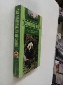 the mammalian of china